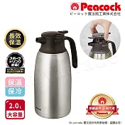 【日本孔雀Peacock】真空斷熱 316不鏽鋼 長效保溫壺 保溫瓶 2.0L(一鍵按壓出水) 原鋼色