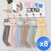 【QiMart】日本熱銷可愛動物擦手巾-8入 A.咖啡耳小貓