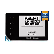 IKeep QuizSlide 智能 單字機 (LiveABC英檢初級必背單字) / 台 QS112