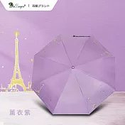 【雙龍牌】巴黎鐵塔輕量黑膠自動開收傘防曬自動傘(抗UV防風晴雨傘折傘B6061F) 薰衣紫
