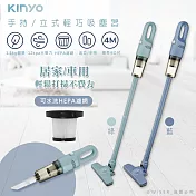 【KINYO】多用途直立式吸塵器/手持吸塵器 (KVC-6225) 輕量/12000PA吸力強- 活力藍