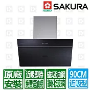 【SAKURA 櫻花】90CM近吸式大風機增壓磁吸油網除油煙機( R7615XL)北北基以外縣市另外付安裝費