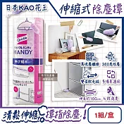日本KAO花王-Quickle伸縮式除塵撢清潔組(握把1支+撢布1入)/盒(最長約100cm,4段角度調節拂撢,雙面毛絨吸塵刷,車內打掃撢,替換式清塵掃)