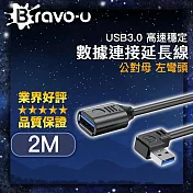 Bravo-u USB3.0 高速穩定數據連接延長線 公對母 黑/左彎頭 2M