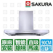 【SAKURA 櫻花】90CM環吸歐化直吸倒T除油煙機(R7765SXL )北北基以外縣市另外付安裝費