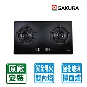 【SAKURA 櫻花】雙內焰二口黑色強化玻璃檯面爐G2721G(桶裝瓦斯專用)限北北基送原廠基本安裝北北基以外縣市另外付安裝費