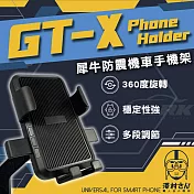 澤村先生犀牛防震機車日式手機架 GT-X