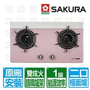 【SAKURA 櫻花】二口雙炫火玻璃檯面爐-胭脂粉(G2922BGP 天然瓦斯專用)北北基以外縣市另外付安裝費