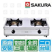 【SAKURA 櫻花】雙三環全銅爐頭安全爐 桶裝瓦斯專用(G-5611S)北北基以外縣市另外付安裝費