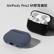 AirPods 矽膠保護殼 耳機保護殼 (AirPods Pro2適用)  午夜藍