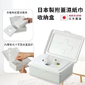 【二入組】日本製附蓋濕紙巾收納盒(L)