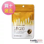 海爾思Lazy Blue 青春Q10 90粒/袋 買十送5 共15包