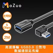 【魔宙】高速傳輸 USB3.0 公對母 數據連接延長線 黑 左彎頭 2M
