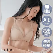 【Lofan 露蒂芬】森活豐滿再現無鋼圈內衣 M 膚