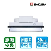 【SAKURA 櫻花】渦輪變頻全隱藏式烤漆除油煙機80cm ( DR-3592AL )北北基以外縣市另外付安裝費