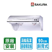 【SAKURA 櫻花】斜背型不鏽鋼除油煙機90cm ( R-3250SXL )北北基以外縣市另外付安裝費
