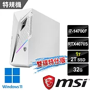 msi微星 Infinite S3 14NUE7-2407TW電競桌機(i7-14700F/32G/2T SSD+1T/RTX4070S-12G/Win11-雙碟特仕版)