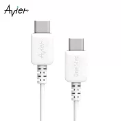 【Avier】One Step Terra USB-C 100W 環保快充傳輸線 1.5M 羽毛白