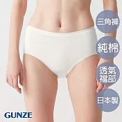 【日本GUNZE】日本製高級純棉小褲 M 白色