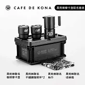 CAFEDE KONA 黑荊棘聯名 X 摩卡壺套裝組合 (摩卡壺+咖啡杯+絲巾+收納盒)