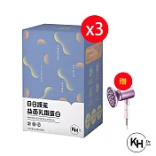 KHDr. 日日護冕益菌乳鐵蛋白2gx20包*3【贈】kinyo 折疊式負離子美型吹風機-附贈熱風罩 KH-3501*1