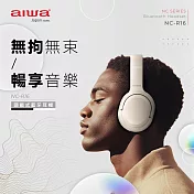 AIWA 愛華 頭戴式藍牙耳機 NC-R16 白色