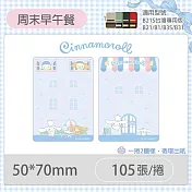 精臣 B21 B21S B1 B3S B21PRO B31標籤貼紙 台灣三麗鷗授權《雙星仙子 三麗鷗學院 大耳狗 布丁狗 酷企鵝 美樂蒂 酷洛米》 無 大耳狗-周末早午餐