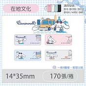 精臣標籤貼紙D11 D11S H1S D110 D101 D11H D110M標籤機原廠標籤紙 臺灣總代理公司貨 三麗鷗 無 在地文化