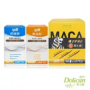 【多立康】 瑪力Pro馬卡鋅60粒裝+南瓜籽60粒裝+鈣鎂鋅D3 60粒裝