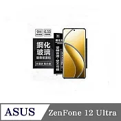 螢幕保護貼 華碩 ASUS ZenFone 12 ultra 超強防爆鋼化玻璃保護貼 (非滿版) 螢幕保護貼 鋼化貼 疏水疏油 透明