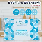 【二入組】日本製e-Syut廚房多功能紙巾