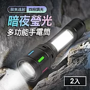 暗夜瑩光 20W LED 多功能手電筒2入(充電式/聚焦遠射500米/四段調光/電量顯示)