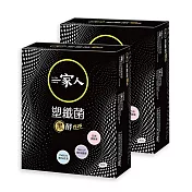 【YM BIOMED 陽明生醫】一家人塑纖菌黑酵PLUSx2盒(30包/盒)