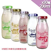 【高屏羊乳】台灣好羊乳系列-SGS玻瓶綜合羊乳200mlx30瓶 口味任選4種(請備註)