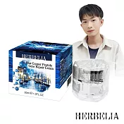 HERBELIA 藍銅胜肽肌因修護霜A醇+30ml