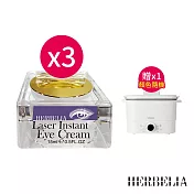 HERBELIA激光閃電撫紋眼霜15ml*3【贈】kokomo 快可瀝美食料理鍋KO-GP2332*1(顏色隨機)