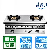 【莊頭北】純銅爐頭崁入爐 TG-7230(天然瓦斯專用)