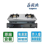 【莊頭北】兩環銅爐頭不鏽鋼面板崁入爐TG-7301B(天然瓦斯專用)
