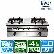 【莊頭北】正三環銅爐頭崁入爐 (TG-7703A 桶裝瓦斯專用)