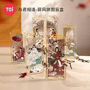 【TOi 圖益】天官賜福-與君相逢 驚喜屏風盲盒拼圖壓克力105片x6款 整套端盒 成人治癒玩具DIY插畫桌遊IP
