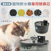 貓本屋 2.6L 無線智能感應 寵物飲水機(USB充電式)  專用濾芯(6入/組)