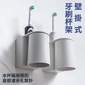 磁吸漱口杯免釘牆無痕壁掛式牙刷杯架