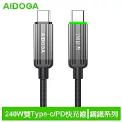 AIDOGA艾迪伽LQ DC4012鋼鐵系列USB-C to Type-C PD充電線傳輸線快充線編織線240W LED 1.2M  鈦灰