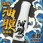 衝鋒強垢油膜去除劑