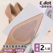 【E.dot】可裁切鞋底防滑貼 -10x100cm (鞋底防磨貼)
