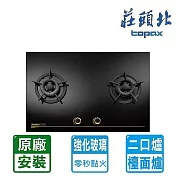 【莊頭北】零秒點火黑色玻璃大面板檯面爐TG-8523G(天然瓦斯)