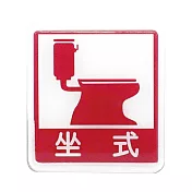 W.I.P 600系列 標示牌 12x11cm 坐式馬桶 / 個 NO.612 紅