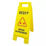 W.I.P維修進行中直立警示牌 65x27.5cm/ 個 NO.1402