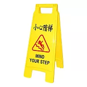 W.I.P小心階梯直立警示牌 65x27.5cm/ 個 NO.1406