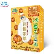【BABY SECRET 寶寶的秘密】有機米菓盒裝  南瓜